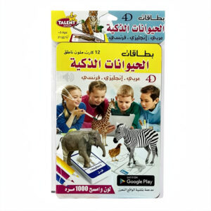 Smart animal cards