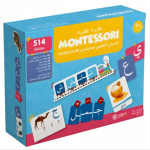 My Montessori Educational Box